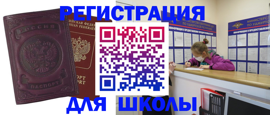 временная регистрация для всех в Междуреченске